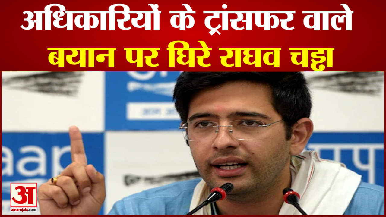 राघव चड्ढा