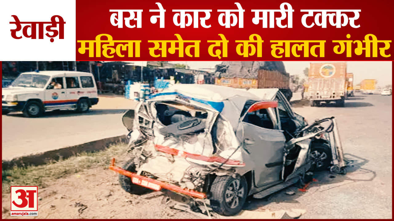 रेवाड़ी हादसा