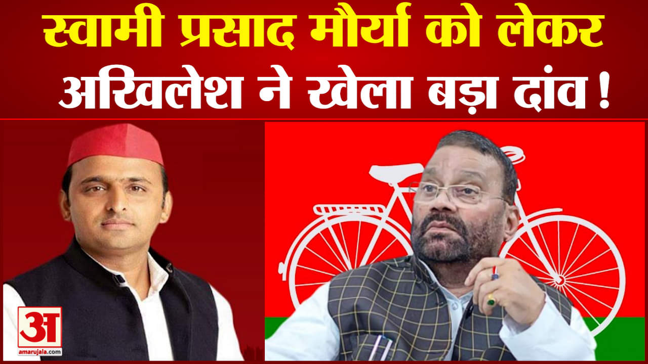 स्वामी प्रसाद मौर्या