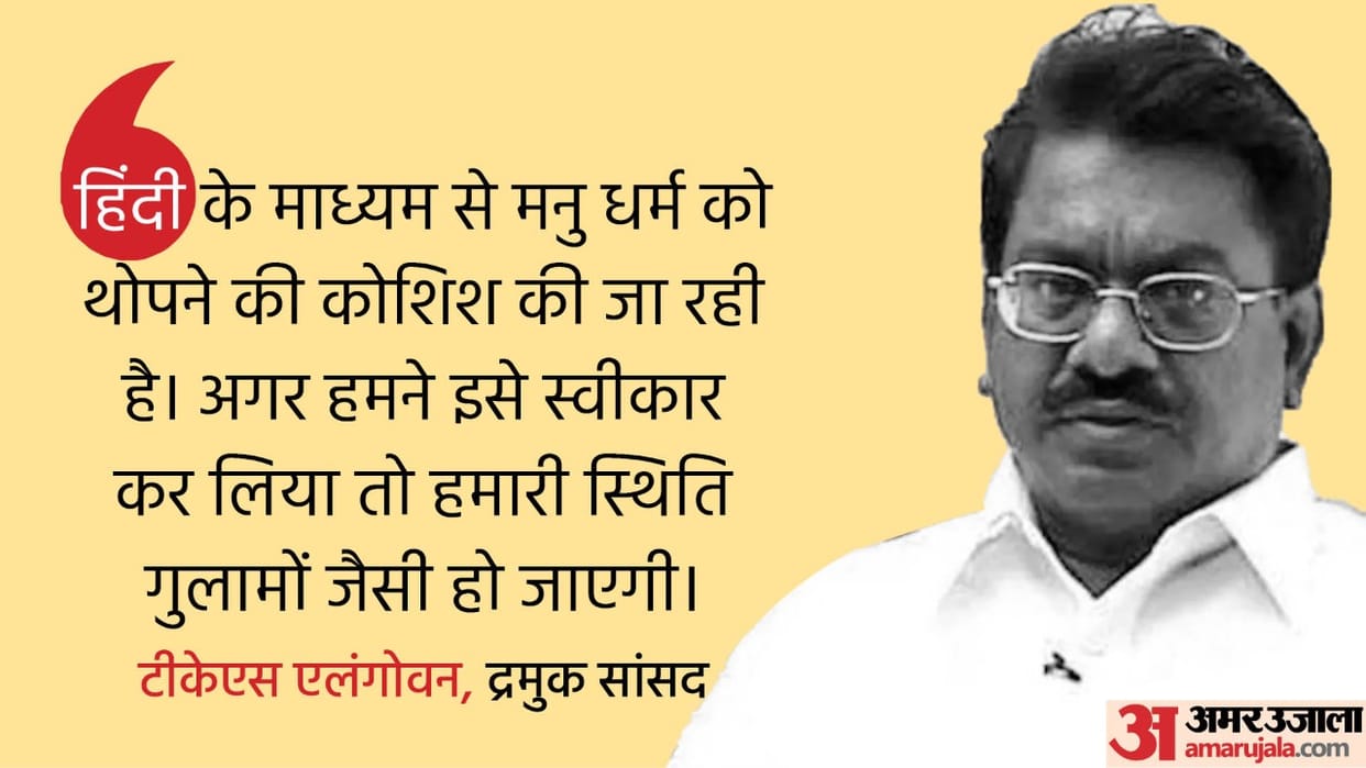 senior DMK leader TKS Elangovan claimed Hindi-speaking States in country were not developed