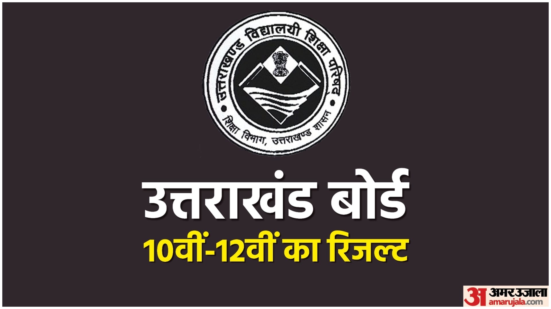 UK Board Result Analysis 2023 Ubse Uttarakhand Board Class 12 Result Girls Boys Pass Percentage Topper List