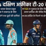 भारत बनाम दक्षिण अफ्रीका