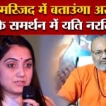 यति नरसिंहानंद गिरि महाराज