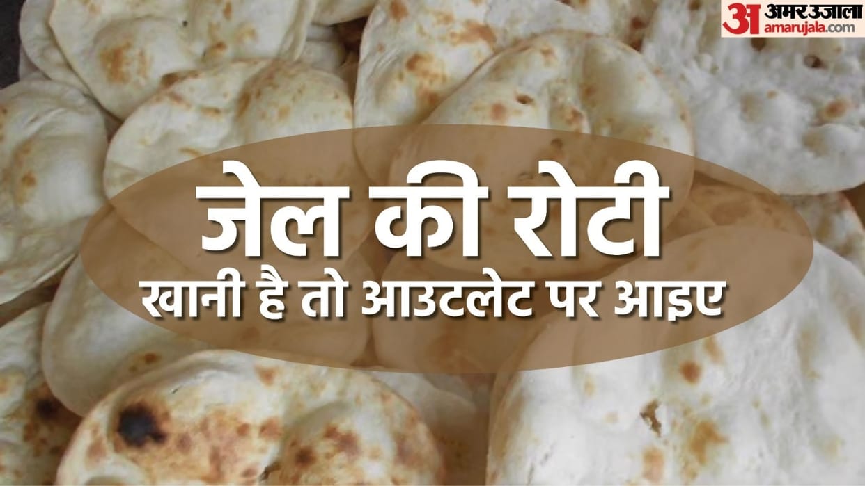 If you want to eat jail bread, then come to the outlet: If there is jail yoga in the horoscope, then astrologers give advice to eat this roti for salvation