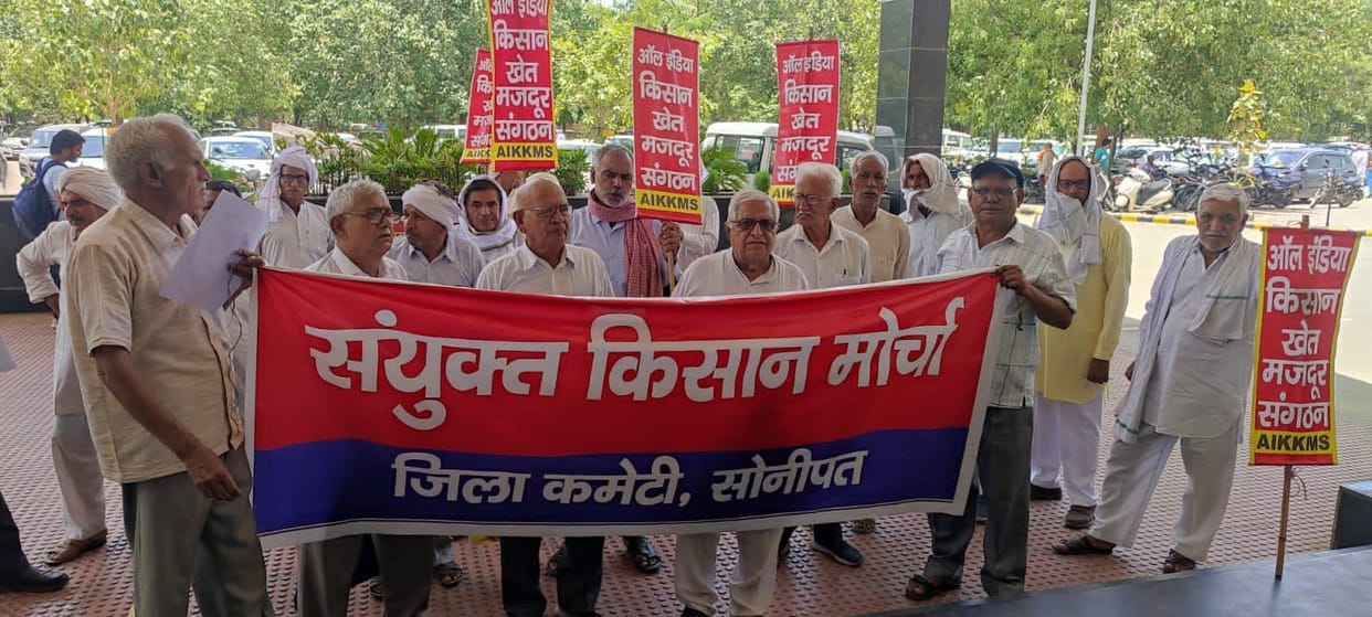 The members of United Kisan Morcha demonstrated, the demand letter was submitted to the Collector