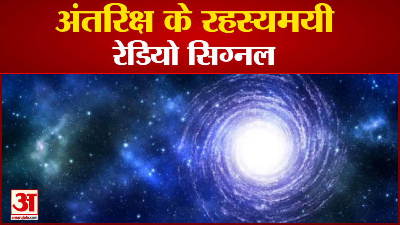 रेडियो सिग्नल