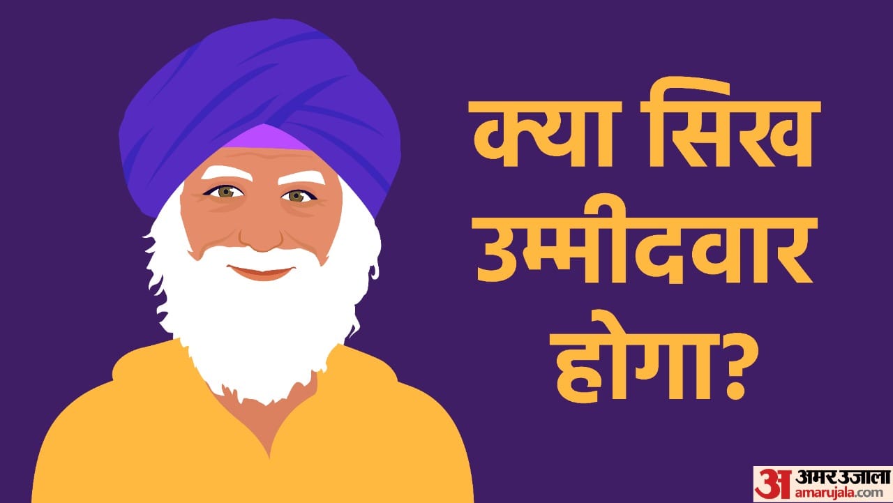 Vice-President Election 2022 Who will be BJP Candidate for Vice Presidential Election Know Opposition Equation