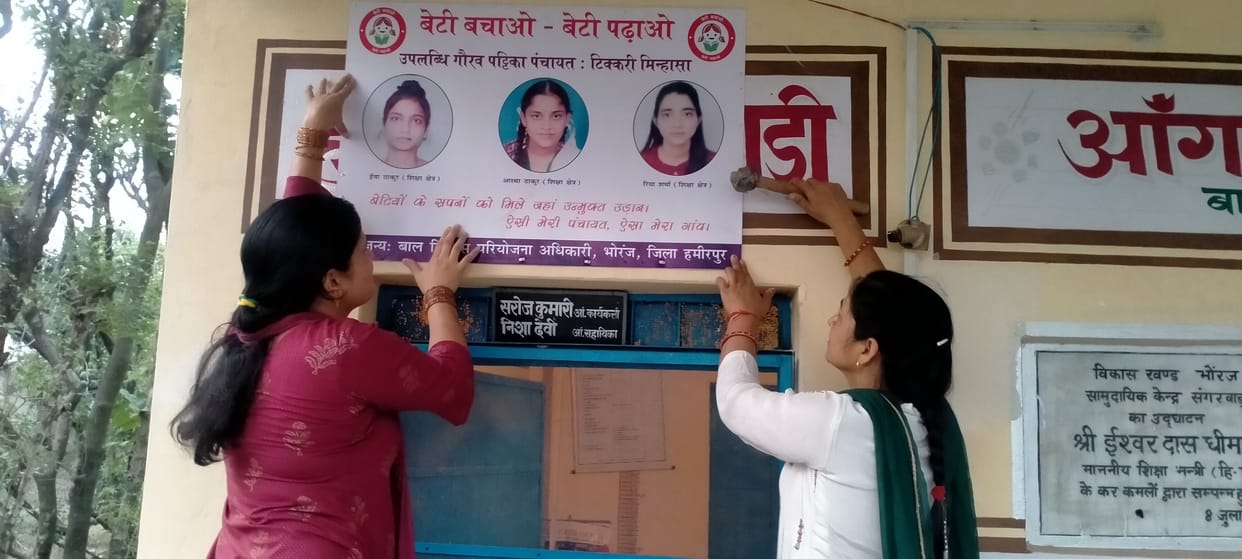 Achievement plaques of 117 daughters of Bhoranj will be installed in public places