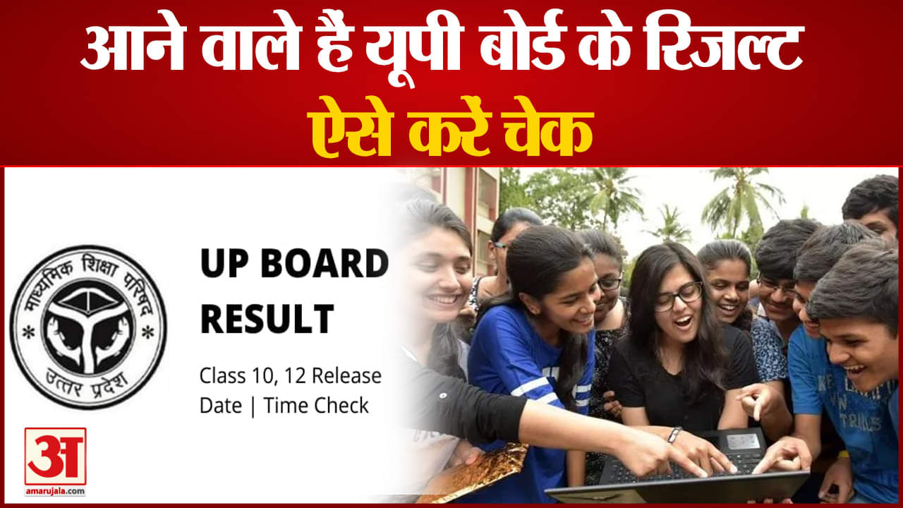 यूपी न्यूज