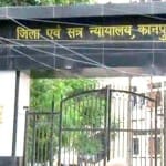 जिला एवं सत्र न्यायालय कानपुर