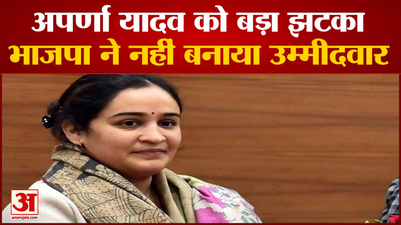 अपर्णा यादव