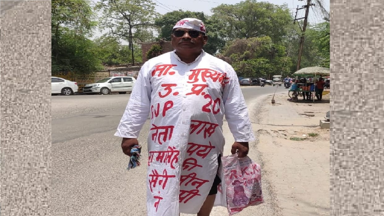 Bareilly The advertisement written on the kurta... Chief Minister BJP leader grabbed the land the victim of Amroha reached with a complaint