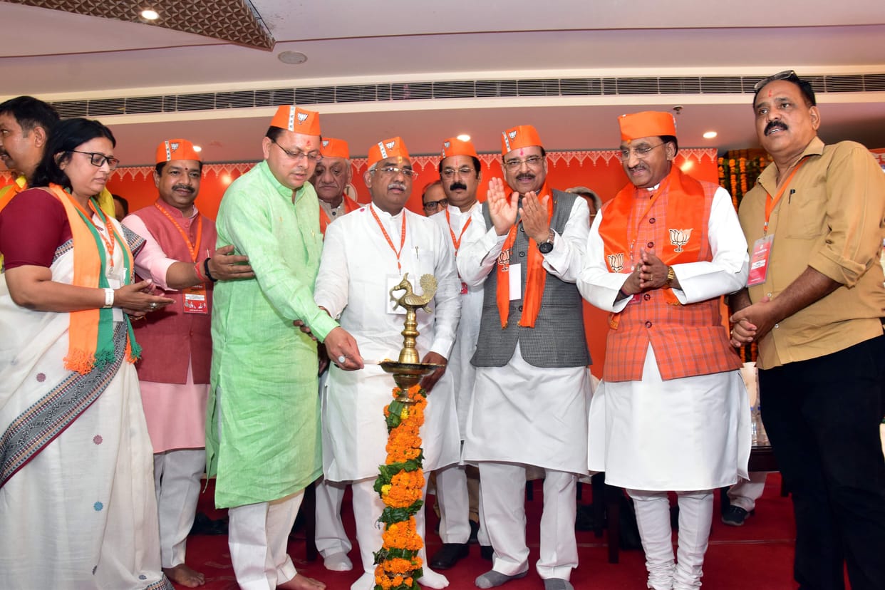 - BJP State Working Committee