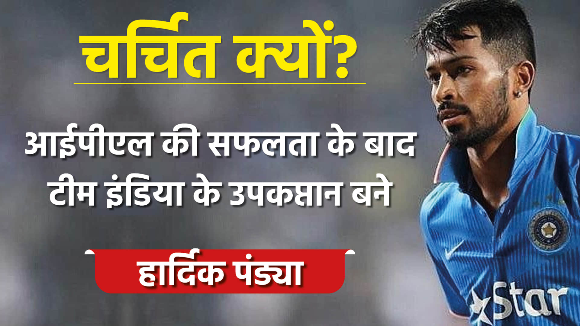 Faces Of The Day Swapna Suresh CM Vijayan KL Rahul Injured Mithali Raj Said Good Bye To International Cricket Latest News Update