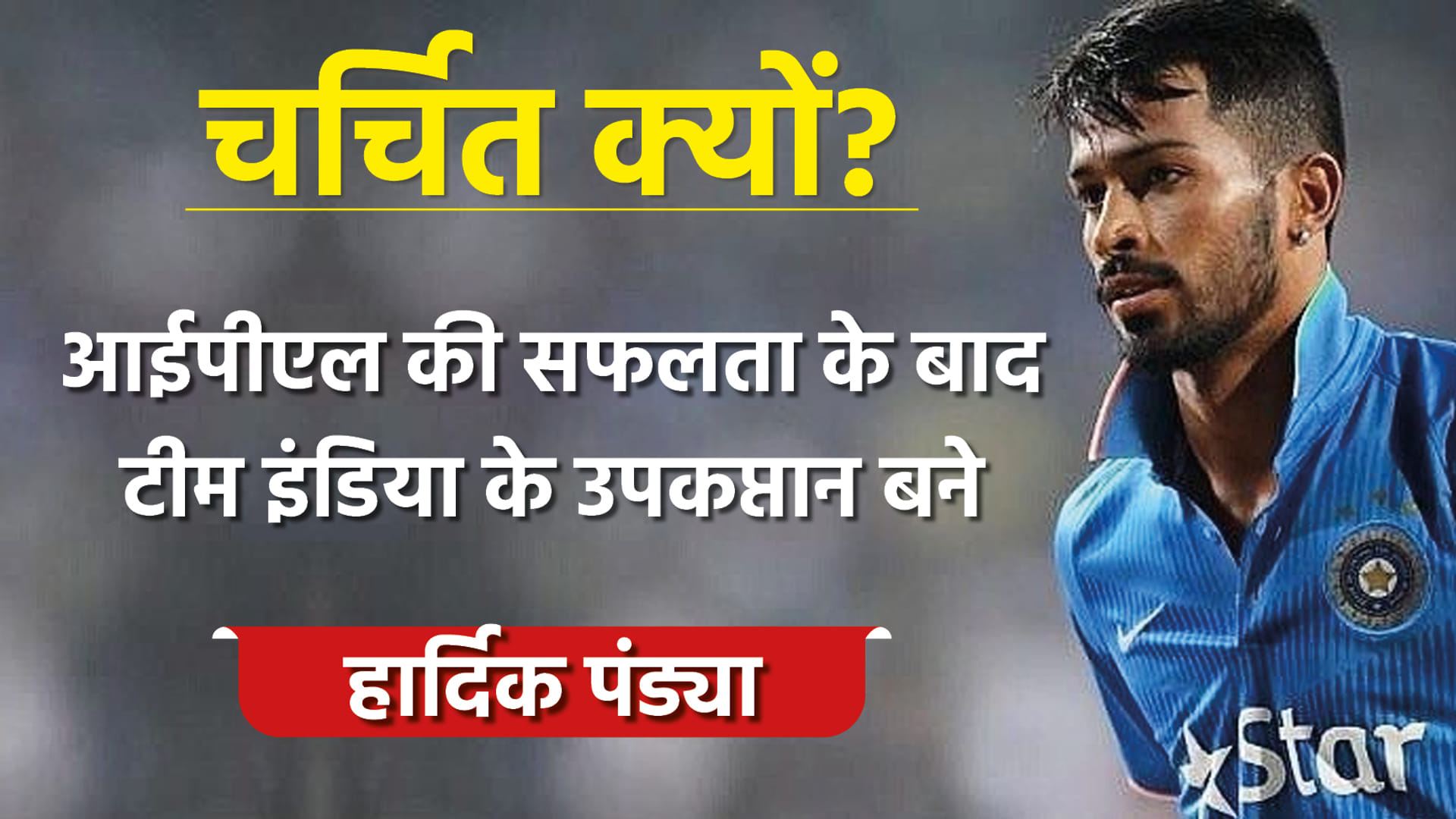 Faces Of The Day Swapna Suresh CM Vijayan KL Rahul Injured Mithali Raj Said Good Bye To International Cricket Latest News Update