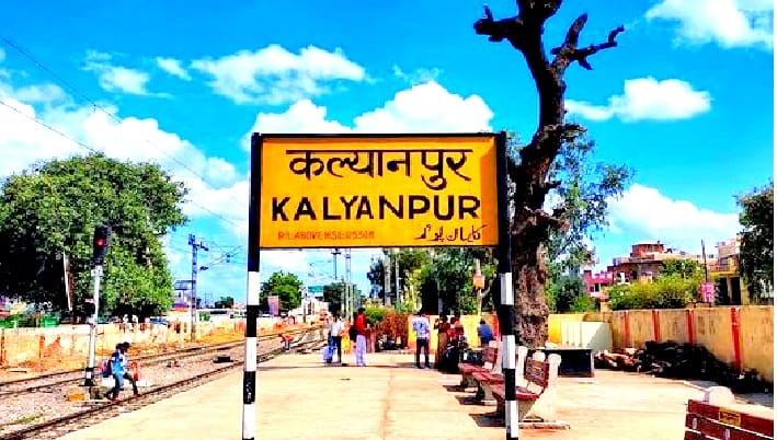 Kalyanpur station may lose its existence, elevated railway track will be built between Anwarganj-Mandhana