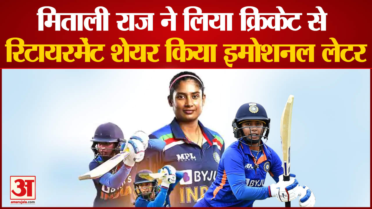 मिताली राज