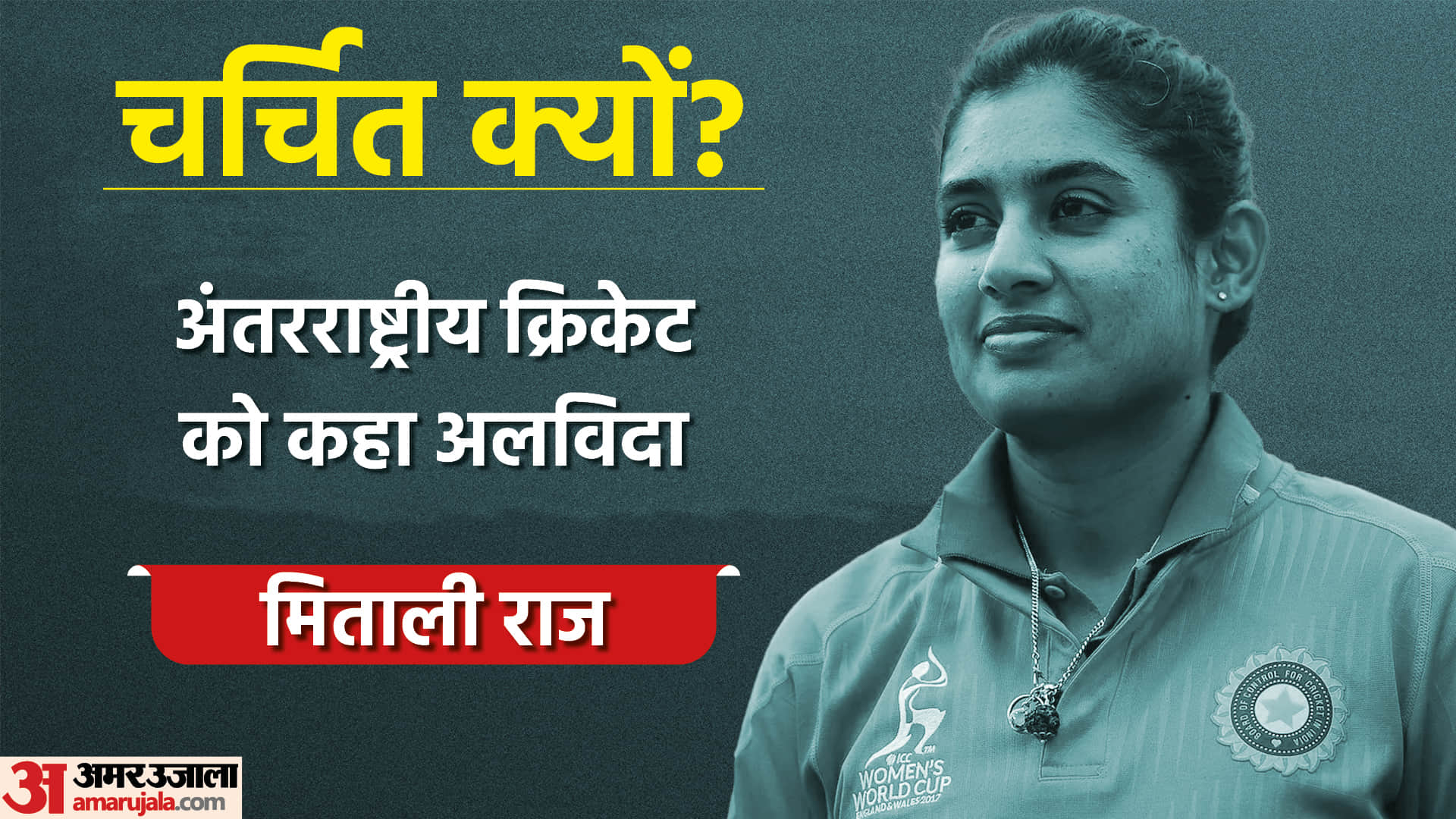 Faces Of The Day Swapna Suresh CM Vijayan KL Rahul Injured Mithali Raj Said Good Bye To International Cricket Latest News Update
