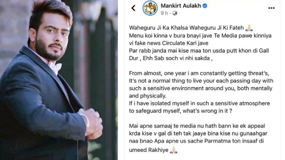 Singer Mankirt Aulakh shares video with Sidhu Moose Wala's mom