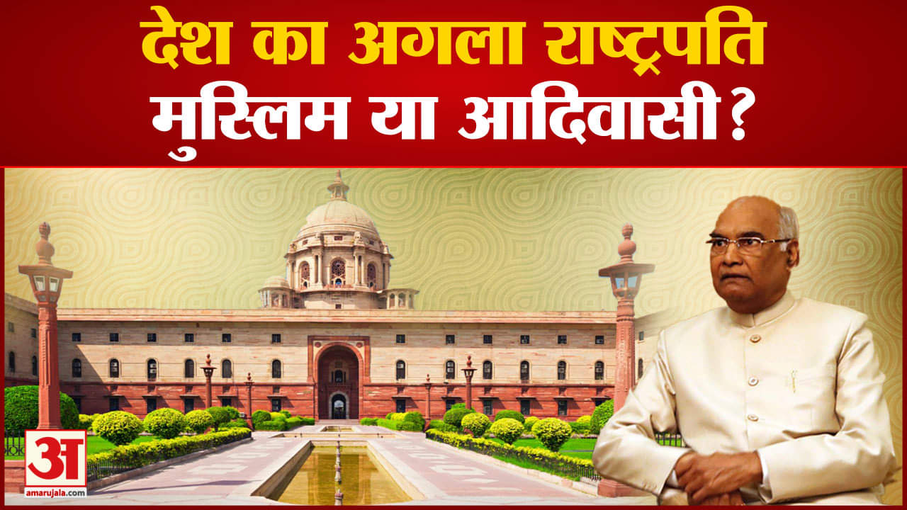 राष्ट्रपति