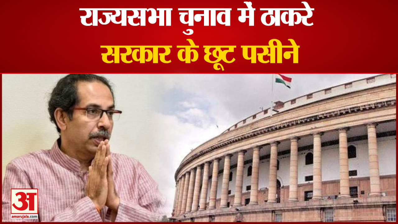 राज्यसभा