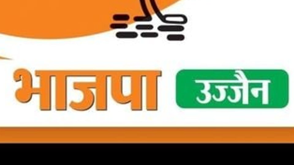 Ujjain Mayor Election: Congress MLA Parmar's name almost decided, tussle continues in BJP, minister Yadav's choice will be important