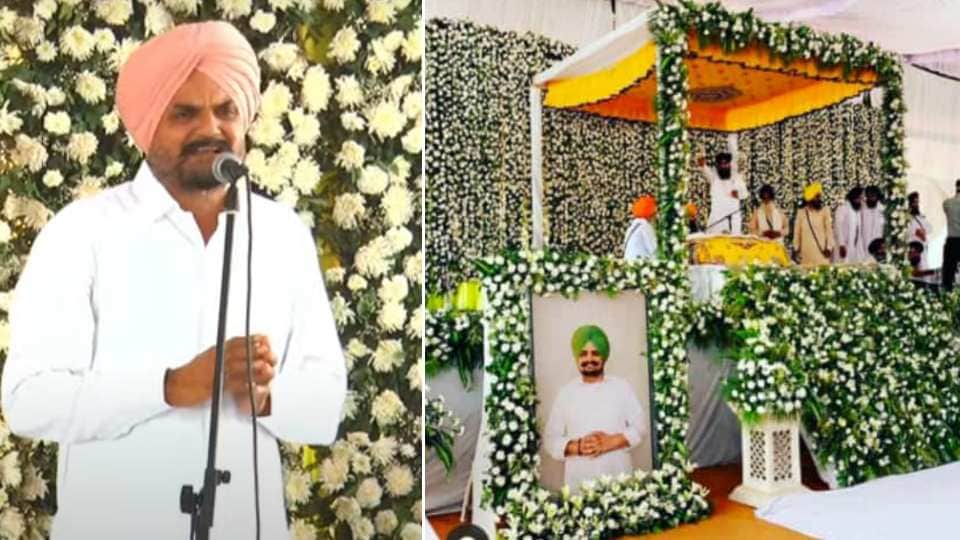 Sidhu Moose wala Parents got emotional at Antim Ardas of Singer