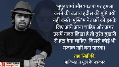 तहा सिद्दीकी
