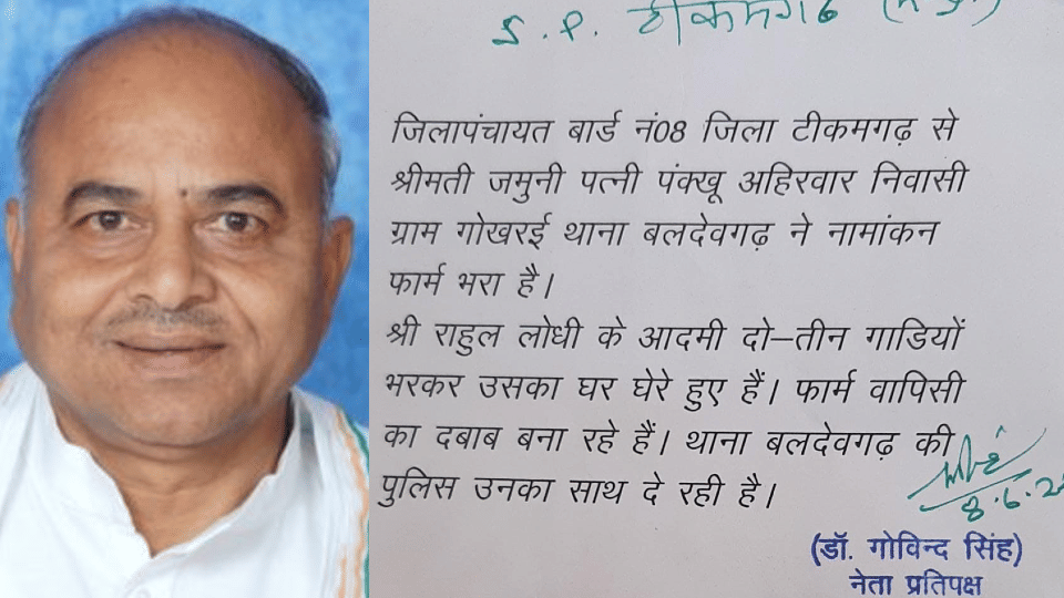 MP Panchayat Chunav News: Uma Bharti's daughter in law contesting for Tikamgarh Jila Panchayat Member seat