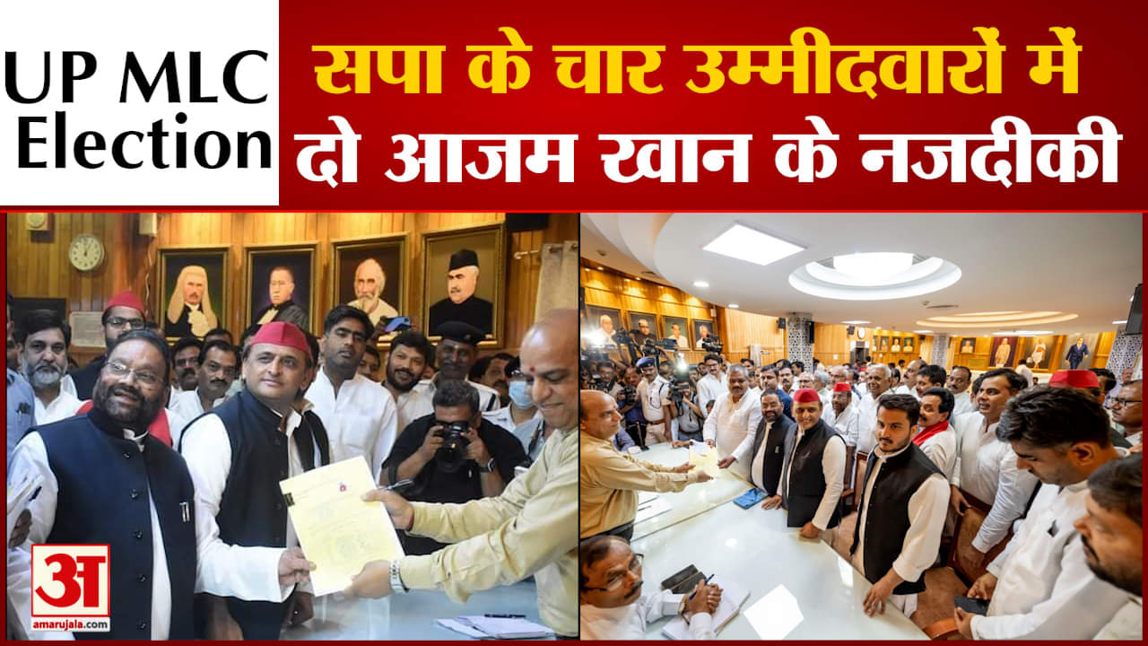 उत्तर प्रदेश विधान परिषद चुनाव