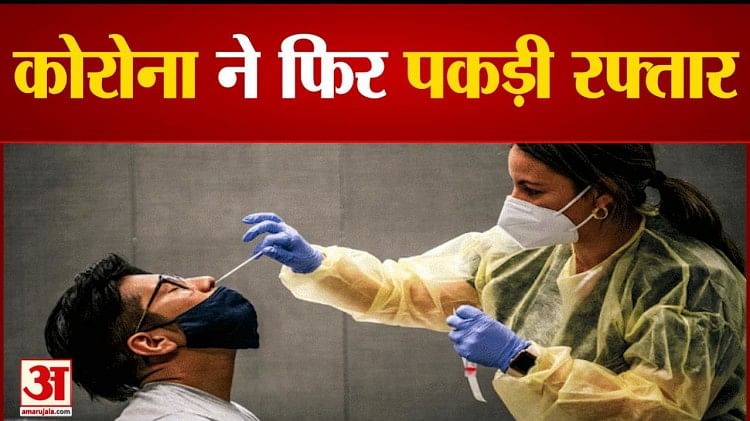 Covid cases in Bihar : बिहार में लगातार बढ़ रहा कोरोना, 24 घंटे में 52 नए संक्रमित मिले; अब इतने केस एक्टिव