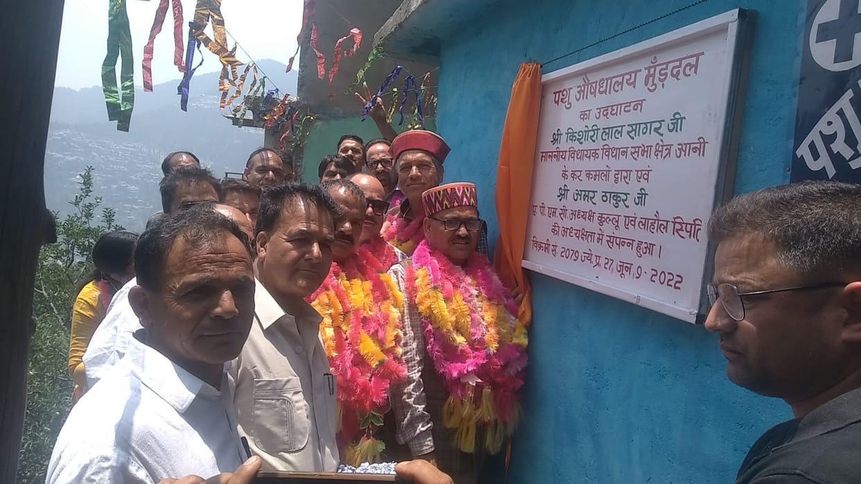vetarnary opn in mundal aani
