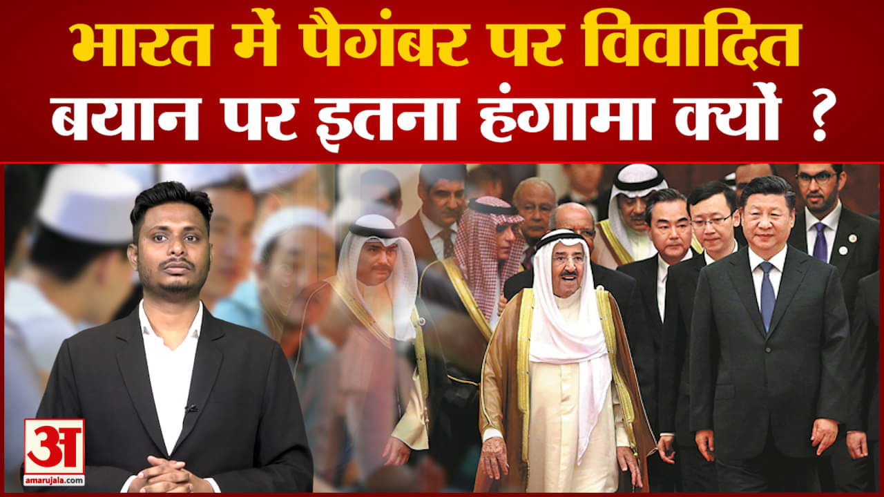 भारत में पैगंबर विवादित बयान पर हंगामा करने वाले इ्स्लामिक देश उइगर मुस्लिम के मुद्दे पर खामोश क्यों