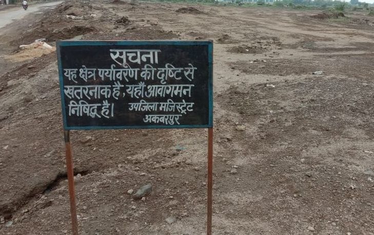 Kanpur Dehat : Company decided to cover chromium waste, garbage will be covered with HDEP geomembrane sheet in Khanchandrapur