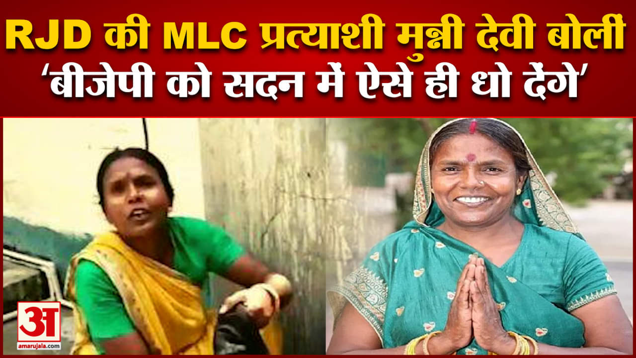 मुन्नी देवी