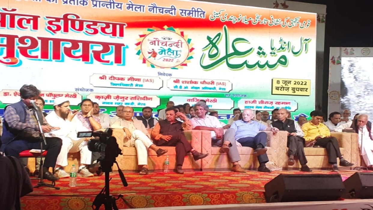UP: Famous poets of the country presented Kalam at Nauchandi fair in Meerut