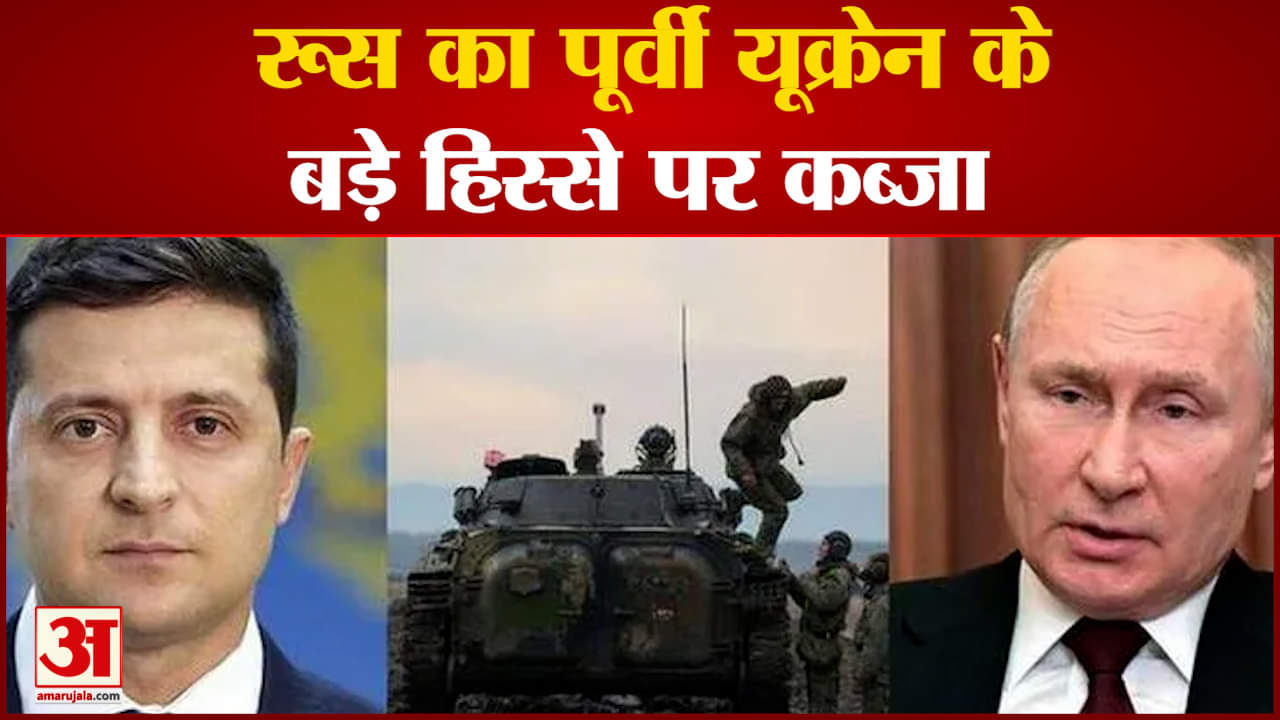 रूस- यूक्रेन युद्ध