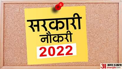Sarkari Jobs naukri Result 2022 Live SSC MTS Result Check Latest Naukri Updates in Hindi on 03 october