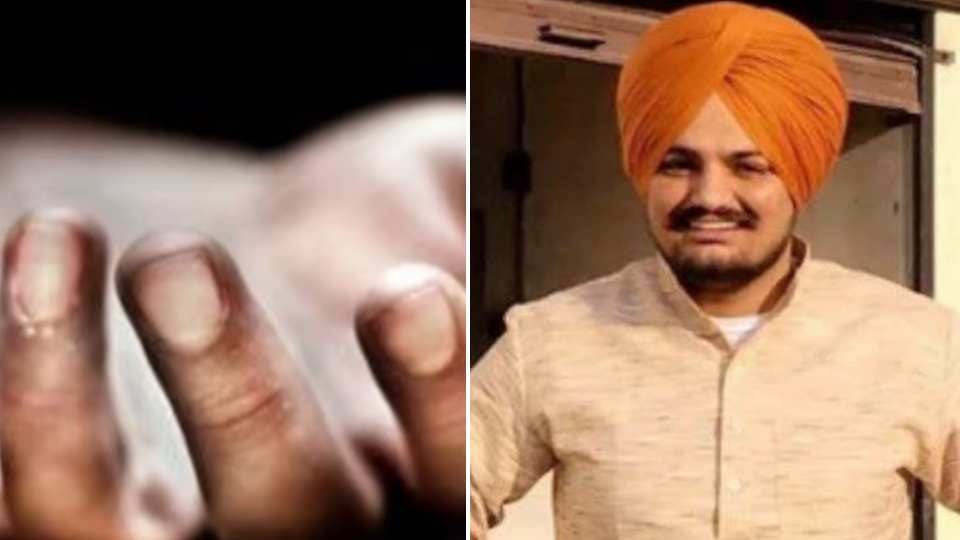 2o year old fan of Sidhu Moosewala commits suicide by consuming poison in Mohali