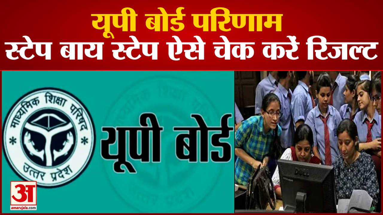 यूपी न्यूज