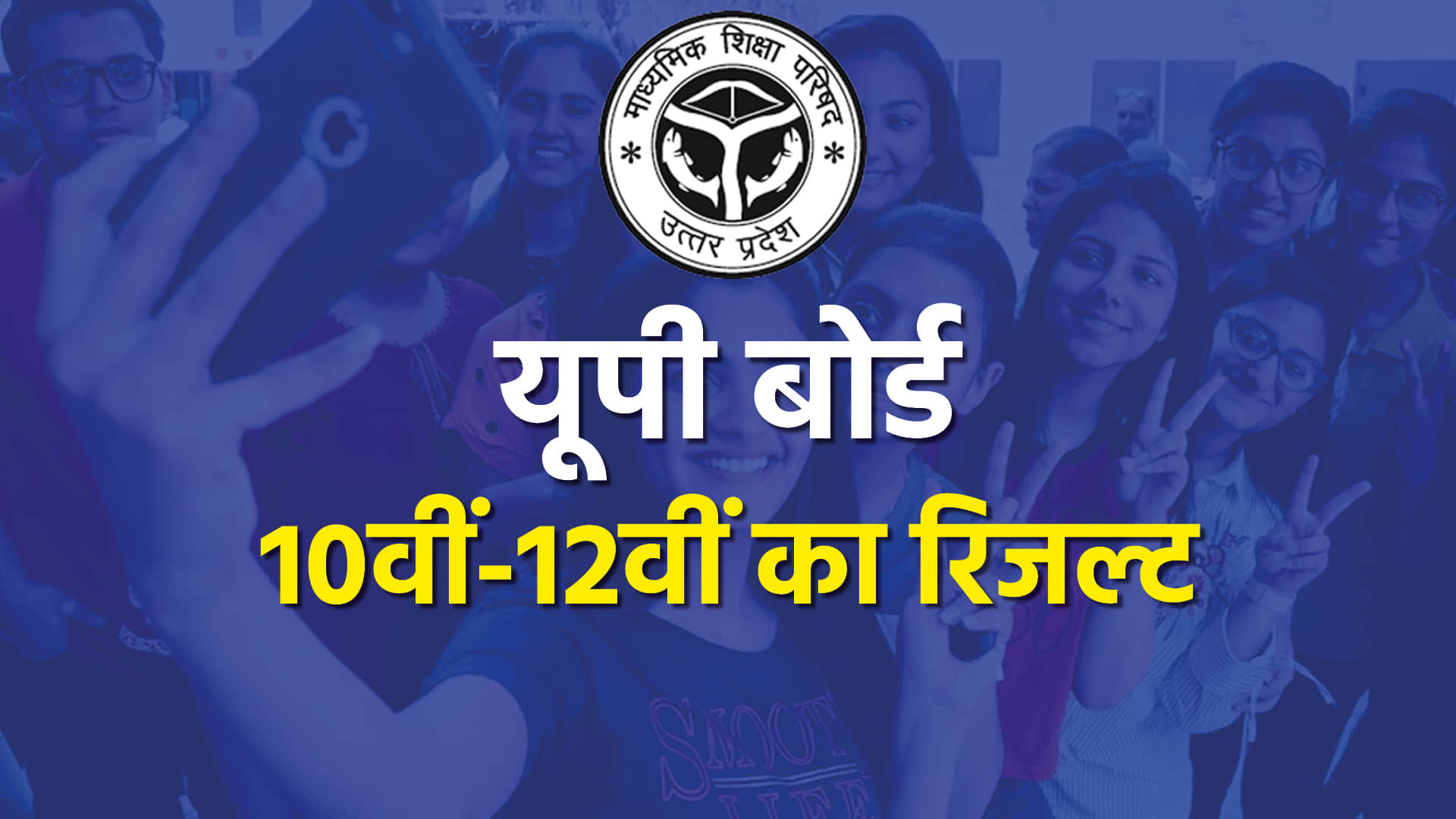 UP Board Result 2022 Agra slum boy Sher Ali Khan passed the high school exam with first division