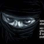 अलकायदा