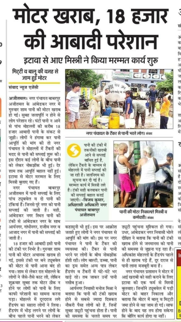 Rebor will be done from 43 lakhs, soon five localities will get water