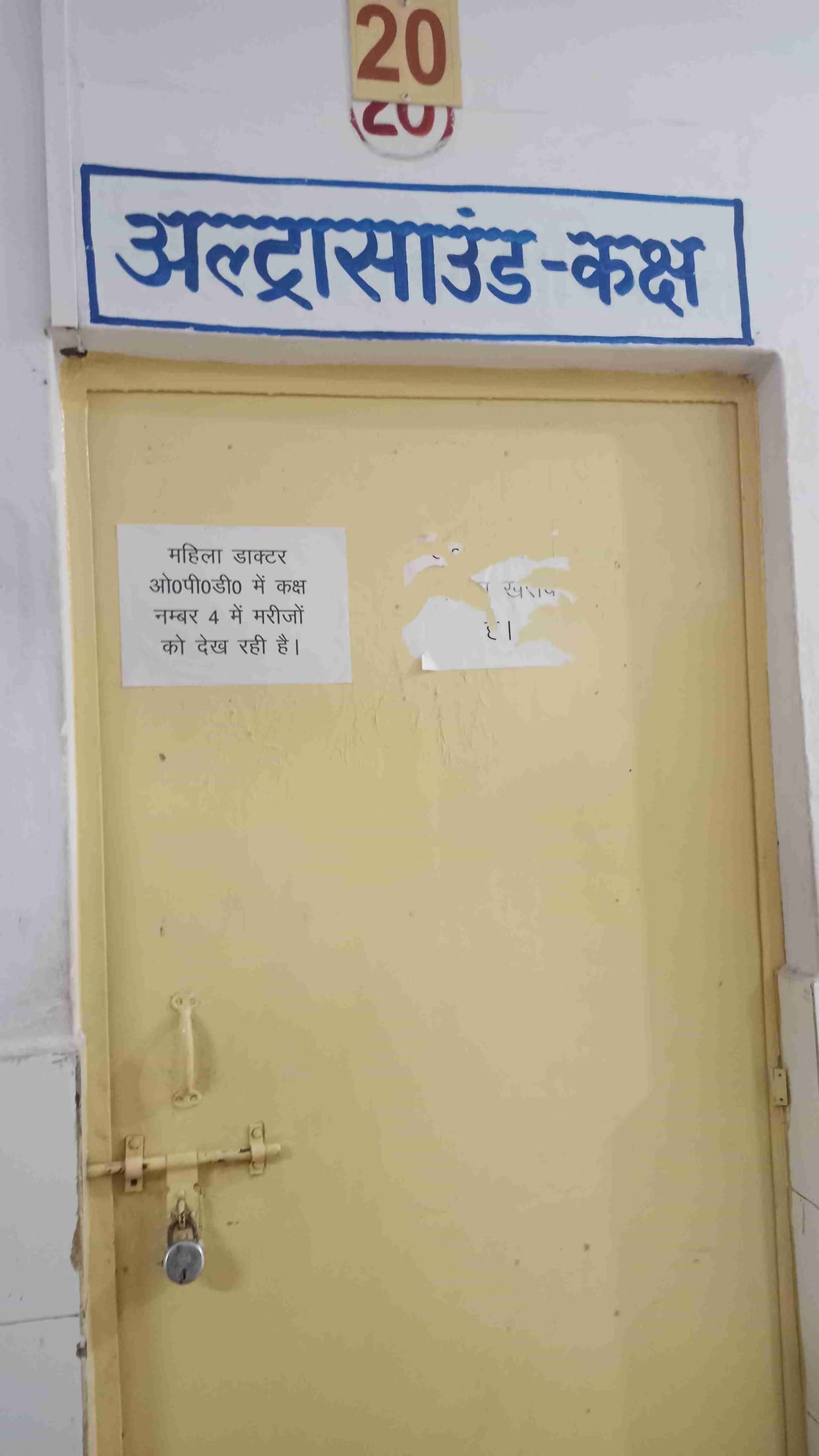 Ultrasound and X-ray facilities stalled, patients wandering
