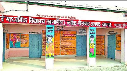 Agra two council schools selected in the excellent category in Mera Vidyalaya, Meri Pehchaan On behalf of SCERT