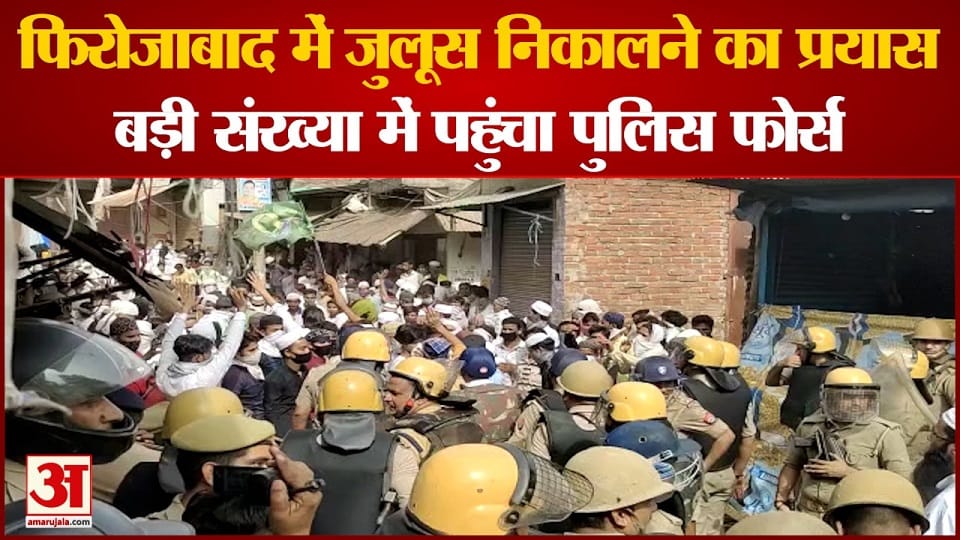 Muslim youth protest in Firozabad clashed with police after Friday prayers