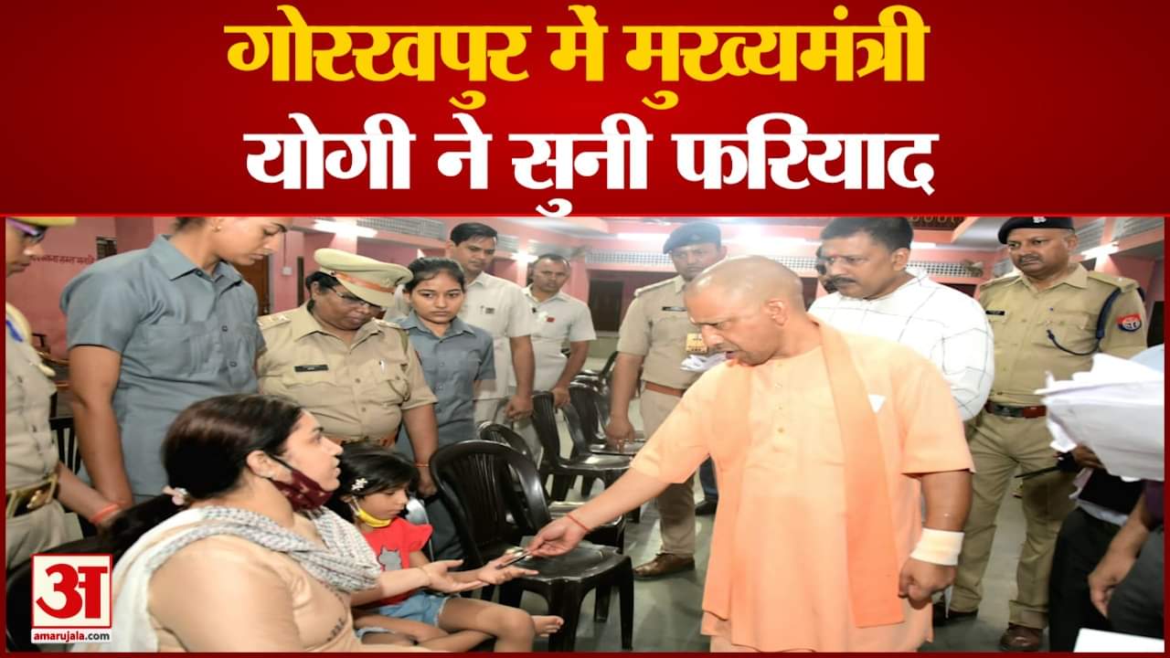 गोरखपुर जनता दरबार में फरियाद सुनते सीएम योगी।