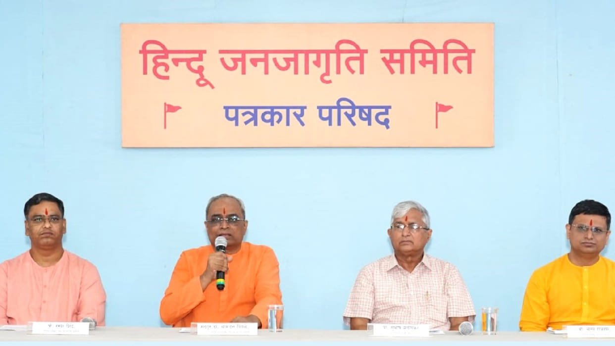 Hindu Janajagruti Samiti: 10th All India Hindu Rashtra Convention to be held in Goa will start from June 12 Latest News Update