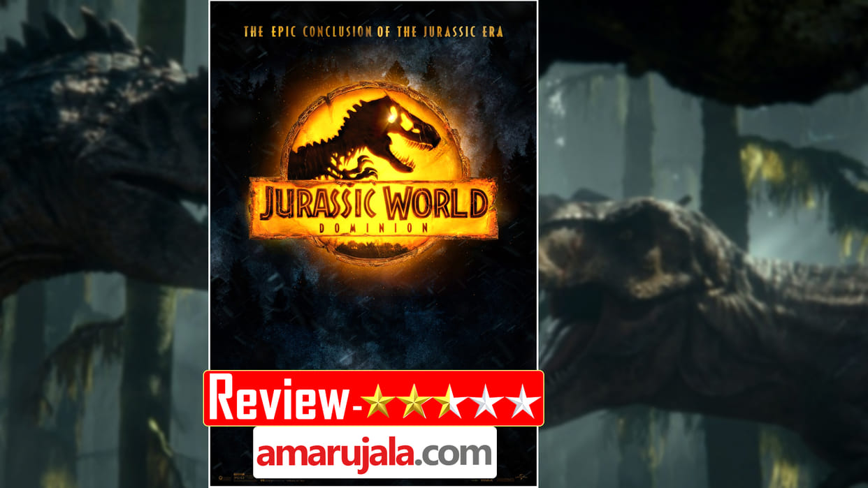 Jurassic World Dominion Movie Review and Rating in Hindi Chris Pratt   Bryce Dallas Howard News in Hindi
