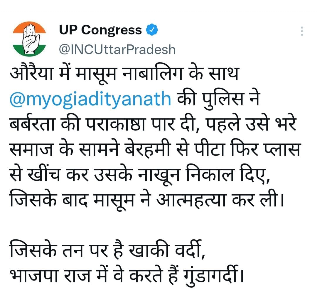 Congress raised the issue of suicide of teenager on Twitter